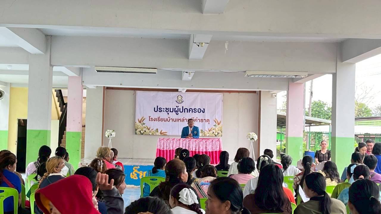 ภาพประชุม 1