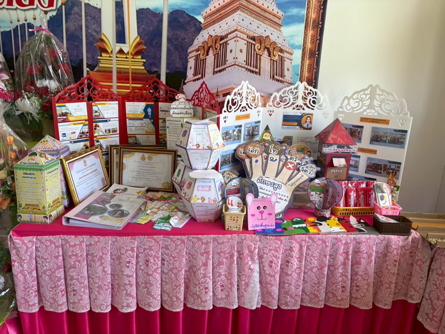 นิทรรศการศิลปหัตถกรรมนักเรียน